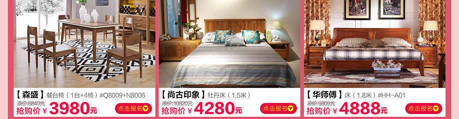 尚古印象,华师傅,柏森,香江家居旗舰店,广州家具卖场,家具网上商城